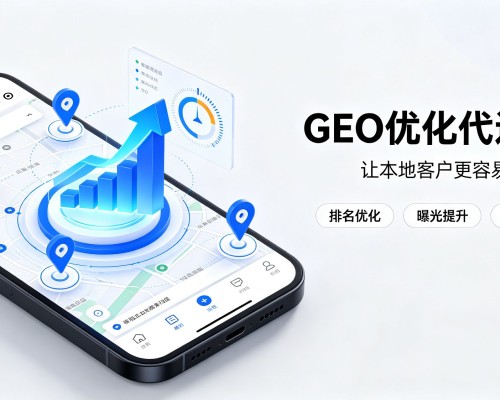 会理GEO优化