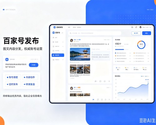 会理百家号信息发布代运营
