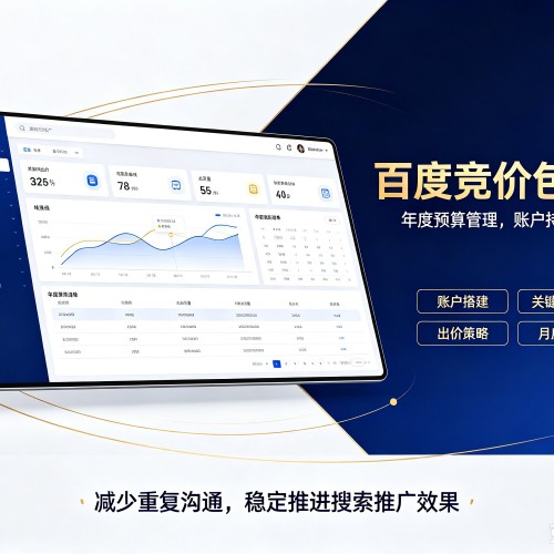 会理百度竞价包年